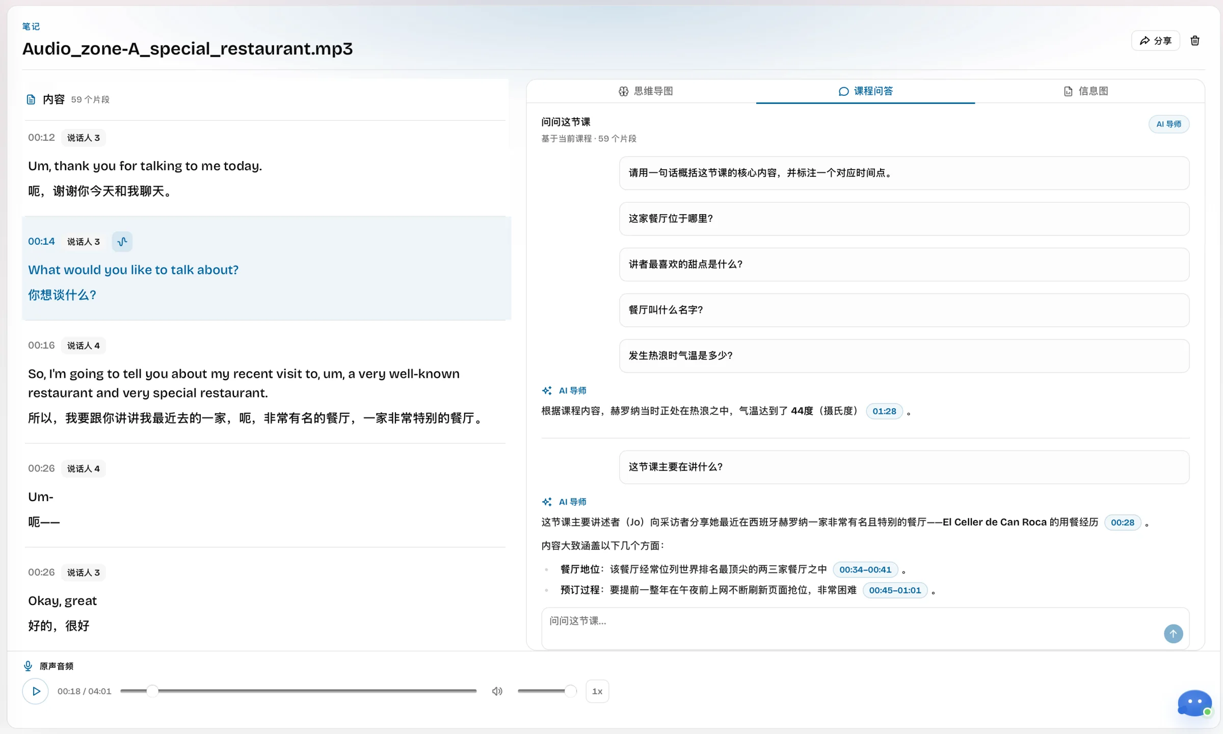 LectMate AI Tutor answering questions from a bilingual lecture with source timestamps